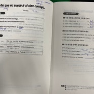 미니학습지 스페인어 / 5단계 15일차 중간점검