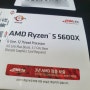 AMD 라이젠 5 5600X 버미어 개봉기