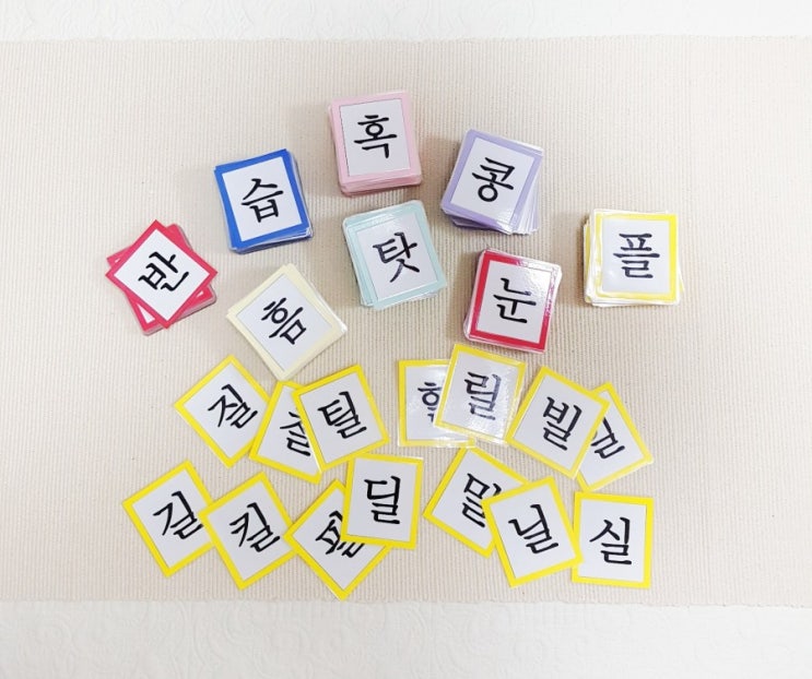 [한글자료나눔] 한글 받침글자 파일 : 네이버 블로그