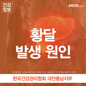 얼굴이 노랗게 변하는 황달 원인은? : 네이버 블로그