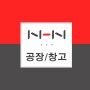 김포cctv, 공장cctv, 창고cctv, 주차장cctv, nhn cctv로 충분해요!