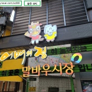광주 우산동 구내식당