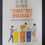 종이류 재활용 분리수거 올바른 방법은 바로 이것!