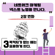 목적지가 없는 배는 표류하게 된다.