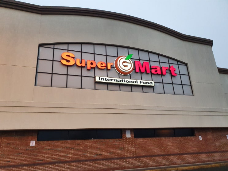 노스캐롤라이나 샬롯 한인마트 Super GMart, 베트남쌀국수Pho Huong Que : 네이버 블로그