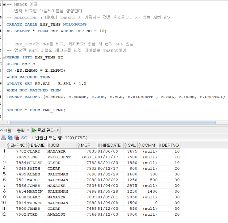 SQL(Oracle 기준) - Merge(병합) : 네이버 블로그