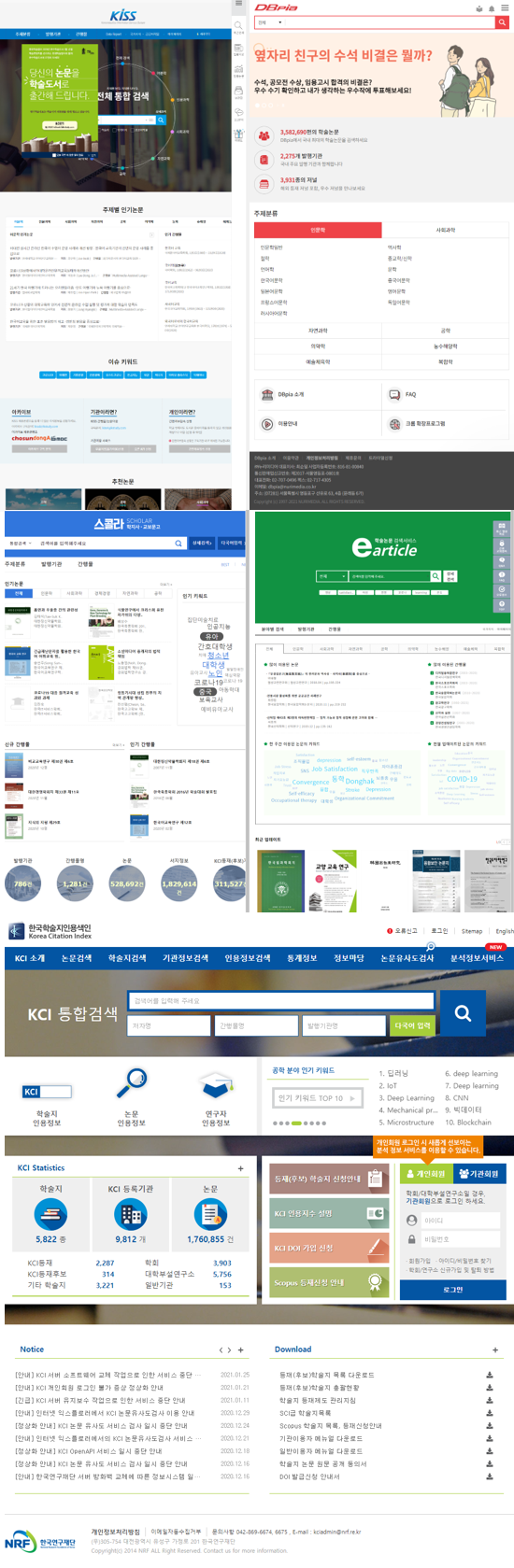 무료로 역사 자료를 구할 수 있는 국내 웹사이트 목록 : 네이버 블로그