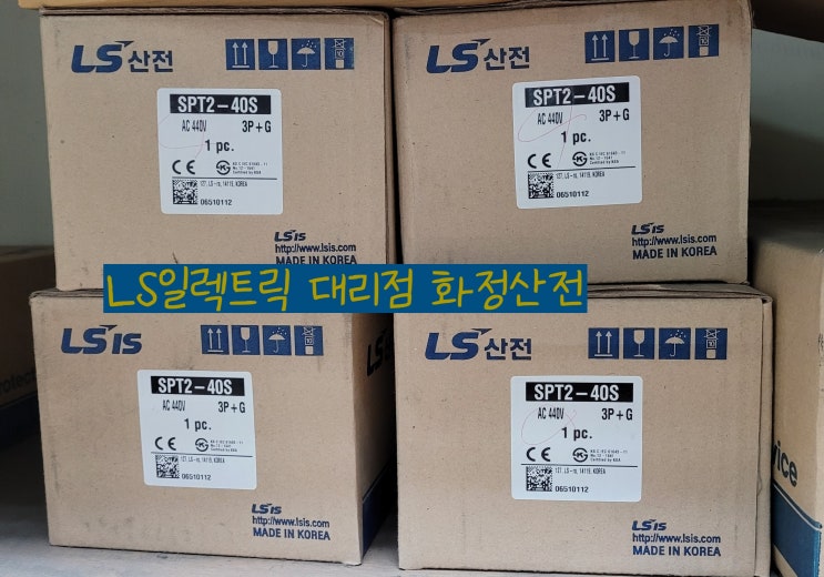 [SPD] LS산전 SPD(서지보호기) SPT2-40S 440V KS / LS일렉트릭 대리점 화정산전 : 네이버 블로그