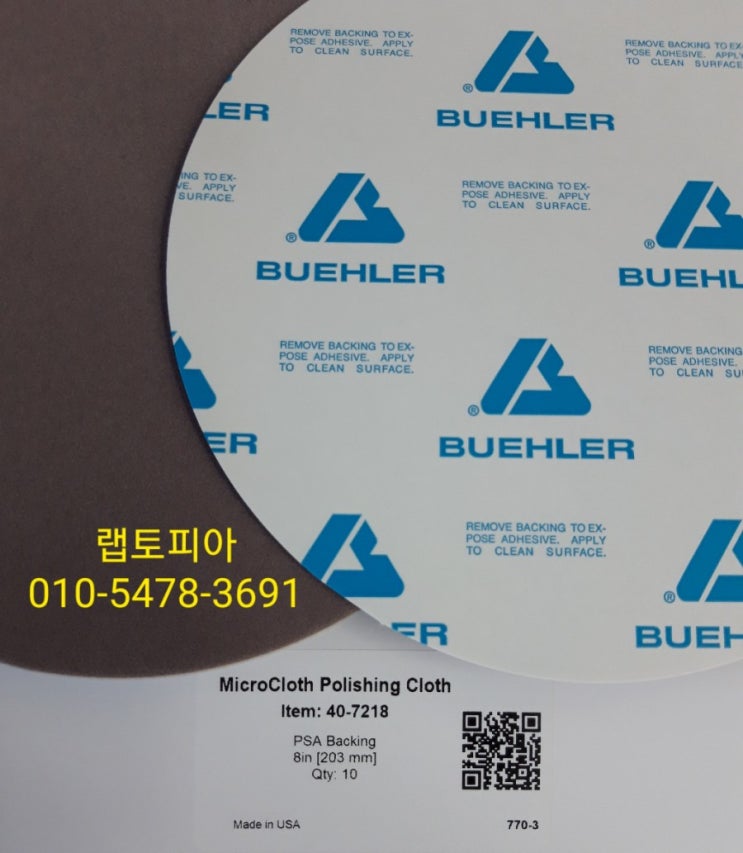 40-7218 40-7212 뷸러연마포 연마제 연마재 MICROCLOTH POLISHING CLOTH LABTO 랩토피아 ...