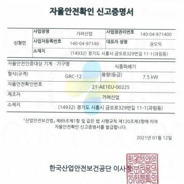 자율안전인증