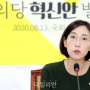 정의당 김종철 성추행, 당적박탈 사건 파헤치기