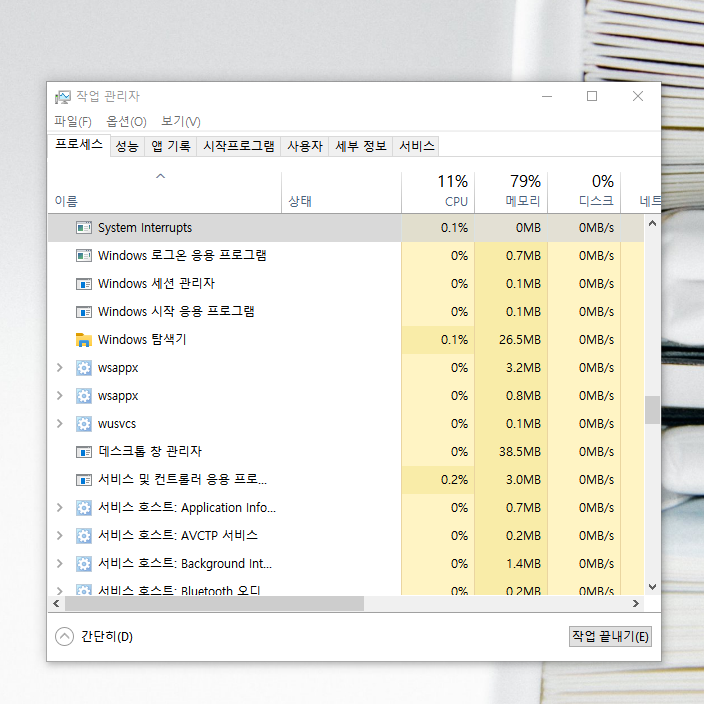 System Interrupts CPU 99% 해결방법 : 네이버 블로그