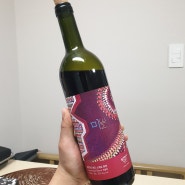 국산 와인!! 영동 와인 산막 와이너리 레드 와인!