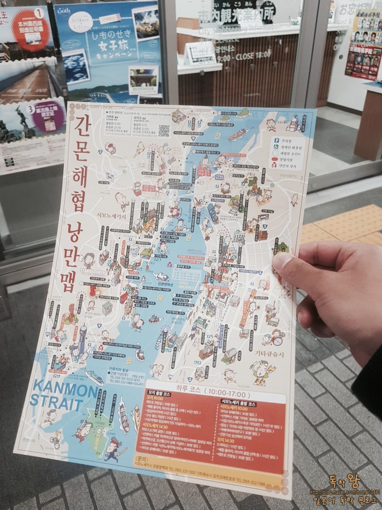 일본 전국 일주 10일차 - 야마구치(후쿠오카에서 시모노세키 가는 법/기타큐슈 여행 동선/모지코 시모노세키 지도/기타큐슈 지도 ...