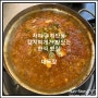 하단 한식 맛집 김치찌개가 맛있는 대독장