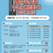 LH 청년주택 월 25만원~36만원 임대료 (정보공유)