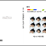 스탑북 프리북A5 성장앨범 포토북 내맘대로 만들기