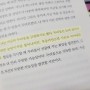 서른 넘어 찾아온 다섯 가지 기회_김현중 지음
