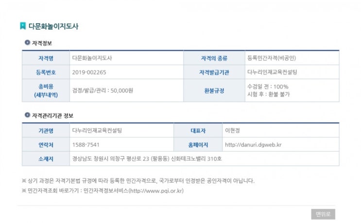 2021년 창원문성대학교 평생교육원 수강생 모집 공고 : 네이버 블로그