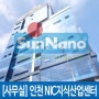 햇빛 시선차단으로 쾌적하고 자유로운 실내공간을 만끽할 수 있는 그레이실버15%로 창문썬팅시공한 인천의 NIC지식산업센터 시공사례