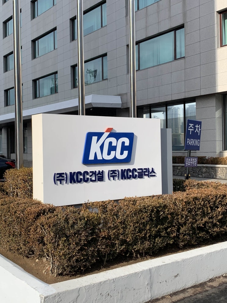 2021 KCC건설 면접후기 : 네이버 블로그