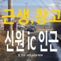 용인 근생, 빌라 건축 부지 처인구 포곡 신원 IC 인근 토지 매매 공장 창고 등 부지