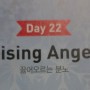 #22. 겨울왕국2 Rising Anger 박코치어학원, 박코치영어훈련