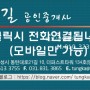 동탄역 롯데캐슬 오피스텔_2021.6.17일 이후 투기과열지구 전매제한