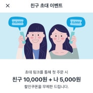 쿠팡이츠 2021 배달 할인 쿠폰 공유해요!^^