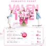 수성구피부과 수성동대구피부과 - ♡♥달콤한 발렌타인 이벤트♥♡