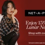 네타포르테(NET-A-PORTER) 설맞이 세일 시작+할인코드