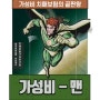 가성비갑 치매보험 치매 이제 비싸지 않아요~