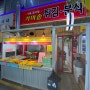 서울 참사랑 튀김분식_세종맛집/조치원맛집
