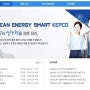[한국전력공사] KEPCO 2021년 상반기 체험형 인턴