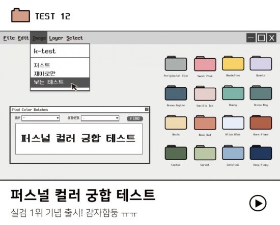 퍼스널컬러 mbti 맞아맞아! 왜? 포러효과(Forer effect) : 네이버 블로그