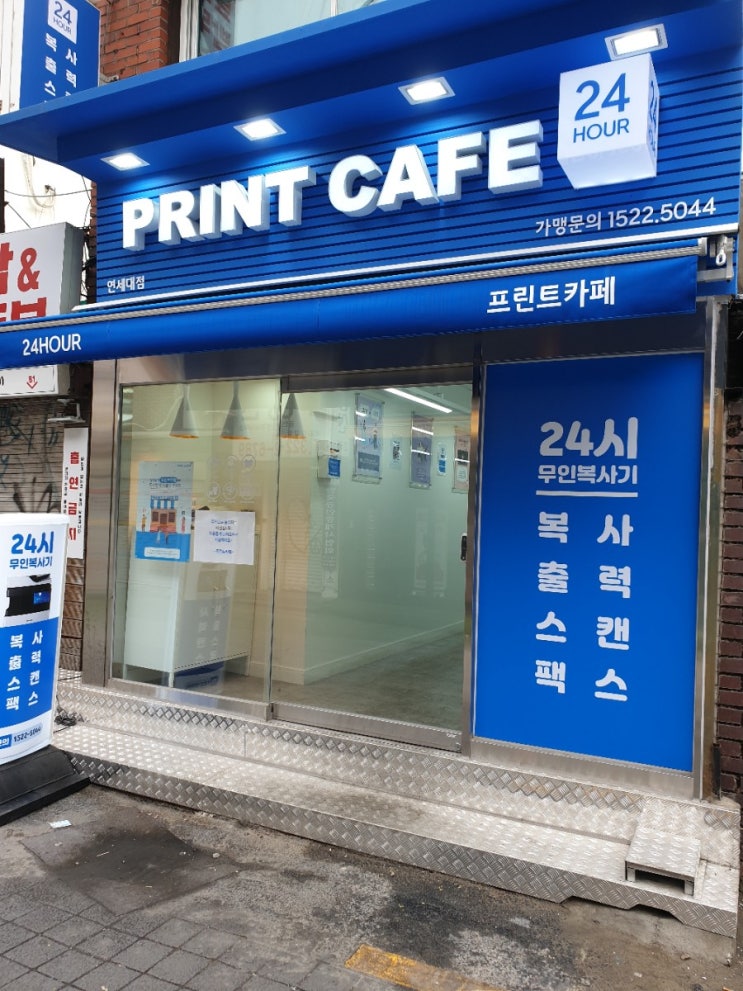 프린트카페 서강대점 사진