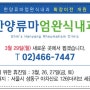 병원 이전으로 인한 휴진 공지_2021.3/26(금),3/27(토)