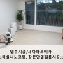 [이사준비] 수원단열필름/수원나노코팅