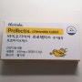 바이오가이아 프로텍티스 츄어블정 프로바이오틱스, 어린이 유산균 추천