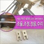 서울 은평구 불광동 오래된 피아노 조율과 수리. 우리집 피아노 소리를 좋게 바꿔보자!