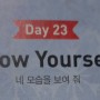 #23. 겨울왕국2 Show Yourself 박코치어학원,박코치영어훈련