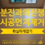광안동 광안에일린의뜰 부산신축아파트 입주청소 업체 추천