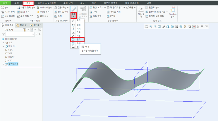 Creo Parametric - 투영된 면적 측정 : 네이버 블로그