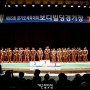 경기도민체전 보디빌딩대회, 5월 9일 파주서 개최