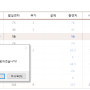 [입사일/회계연도] 휴가/연차관리 엑셀프로그램 매뉴얼 [3] - 사원별 연차현황, 연차정산서, 연간 현황(대시보드) 조회