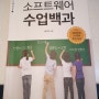 초등교사를 위한 SW교육 가이드 홍지연