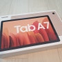 갤럭시탭 A7 2020 - 가성비 태블릿!