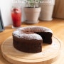 달지 않고 맛있는 최고의 초콜릿 케이크(갸또쇼콜라) 레시피 Gateau au Chocolat Recipe