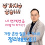 오르락 내리락! 나의 변액 연금 어떻게 하지?