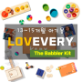 미국 몬테소리 교구 직구 LOVEVERY the Babbler Kit / 엄마표 몬테소리